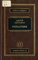 Старая книга (букинистика)