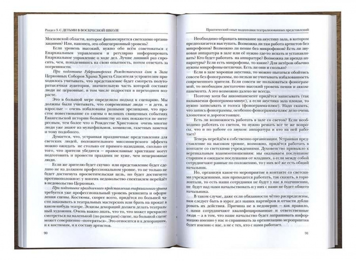 Не угаси курящегося льна. Прот.Константин Островский (уценка)