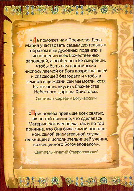 Акафист ПБ 