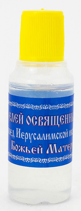 Елей освященный "Иерусалимская"