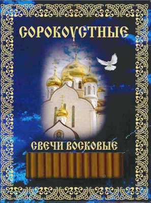 с храмом