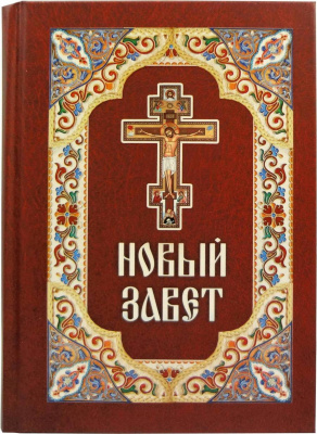 НЗ (Бл.) (уценка)
