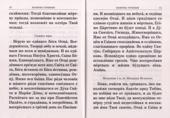 М-в (ХЖ), краткий для слабовидящих (уценка)