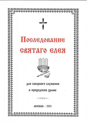 последование