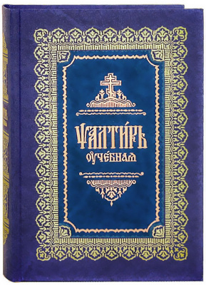 Пс (ПВ) учебная.
