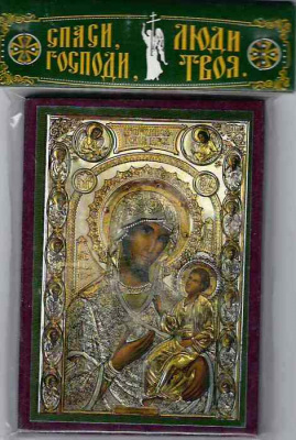 БМ Иверская