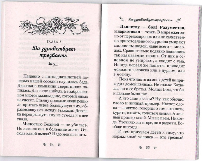 Как мы воспитывали дочь. Эдуард Качан (уценка)