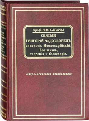 григорийчуд