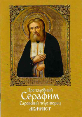 сер