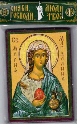 Св. Мария Магдалина