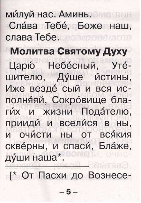 М-в (Сат.), крупный шрифт, б/ф (уценка)