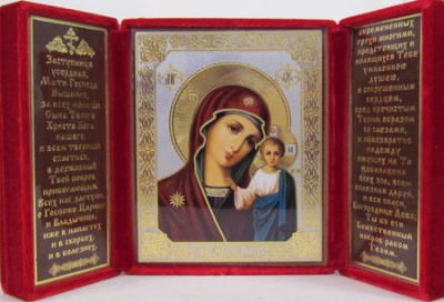 Складень тройной средний с молитвой, 13х16, бархат Казанская БМ