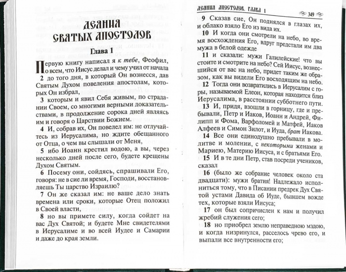 НЗ (Скрижаль) на р/яз (уценка)