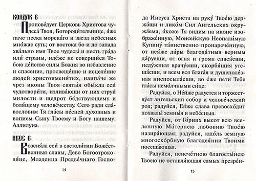 Акафист ПБ 
