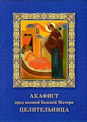 целит