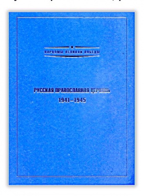 рпц