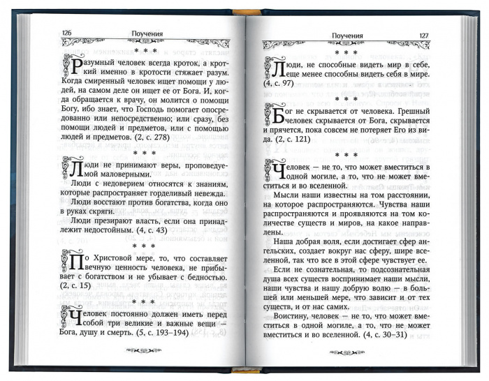 Святитель Николай Сербский (Бл)  (уценка)