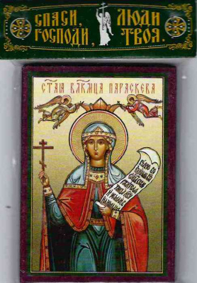 Параскева