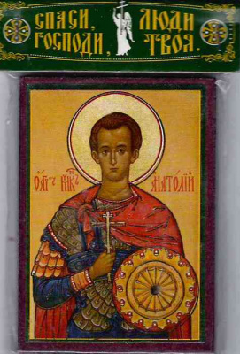 Анатолий