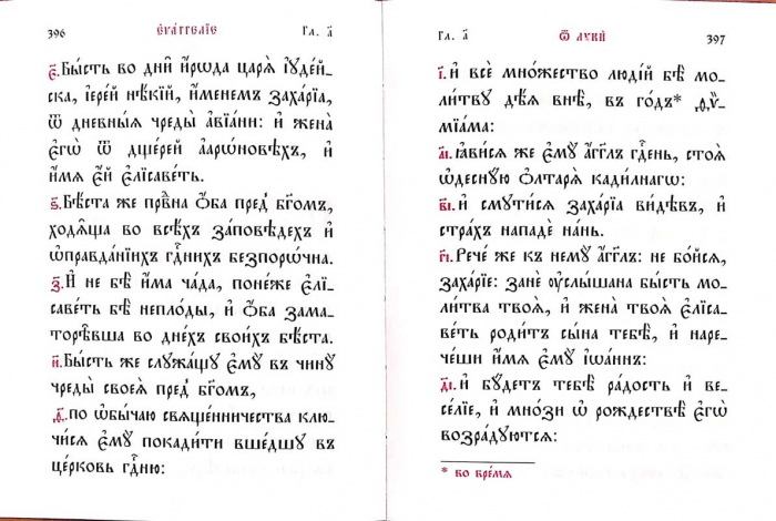 Ев (Сиб. бл.) на ц/с (уценка)