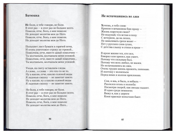 Свеча: Стихи. Воспоминания о поэте (с CD диском 
