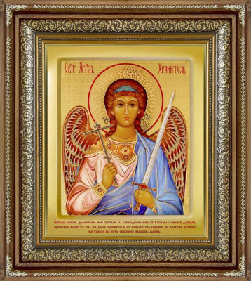 ангел хранительпояс