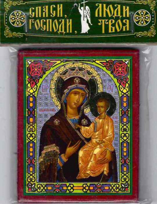 БМ Избавительница