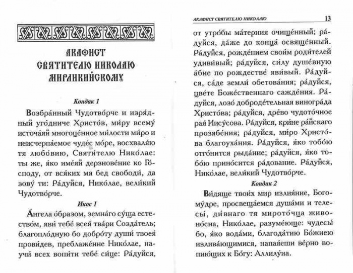 паенг