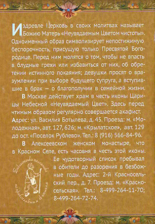 Акафист ПБ 