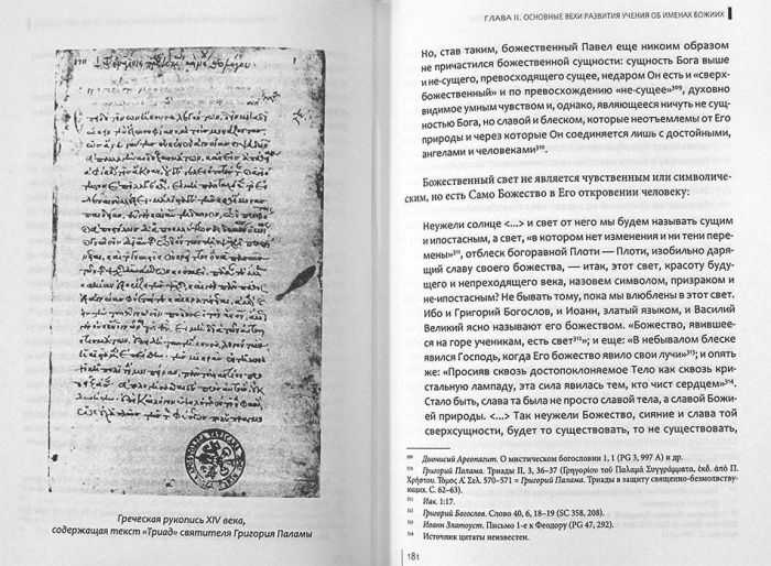 Священная тайна Церкви. Митрополит Иларион (Алфеев) (Познание) (уценка)