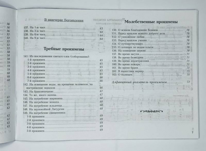 чсап