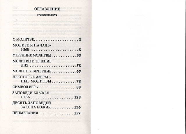 М-в (Оранта-Терирем) толковый (ср.ф.,мягк., газ.) (уценка)