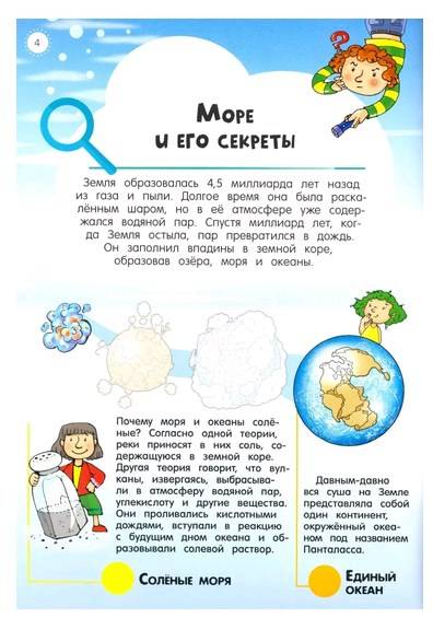 8поклав