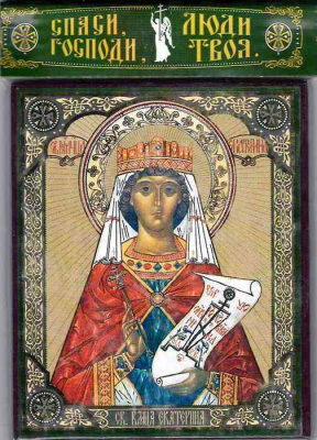 Вмч. Екатерина