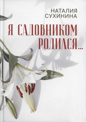 лпран6
